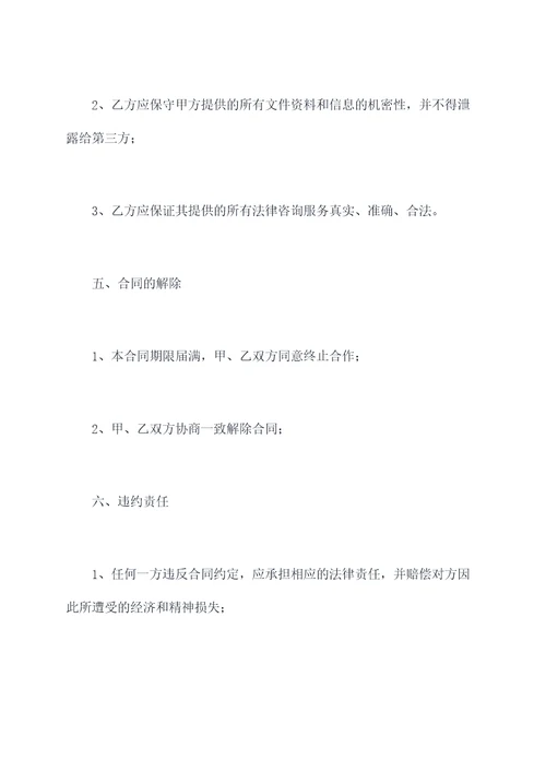 四川地矿局合作协议
