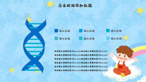 小朋友的六一儿童年快乐通用PPT模板
