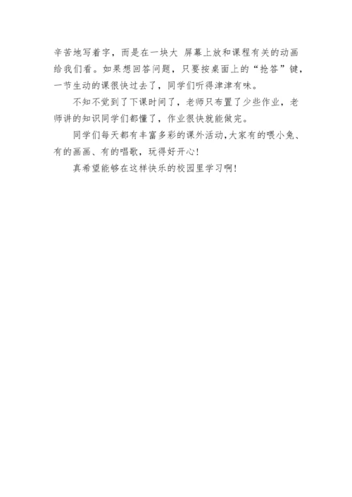 关于描写校园生活的文章5篇.docx