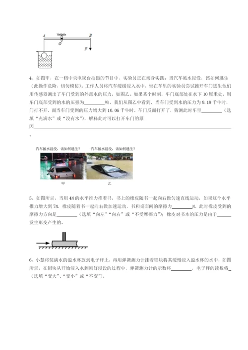 基础强化四川遂宁市射洪中学物理八年级下册期末考试专项练习试题（含答案解析版）.docx