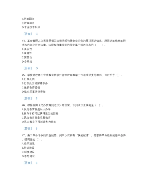 2022年广东省高校教师资格证之高等教育法规通关题库及完整答案.docx