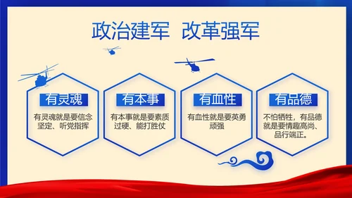 蓝色党建如何巩固脱贫攻坚成果PPT