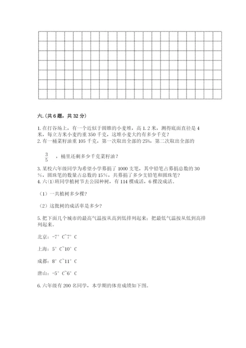 西师大版数学小升初模拟试卷及答案（历年真题）.docx