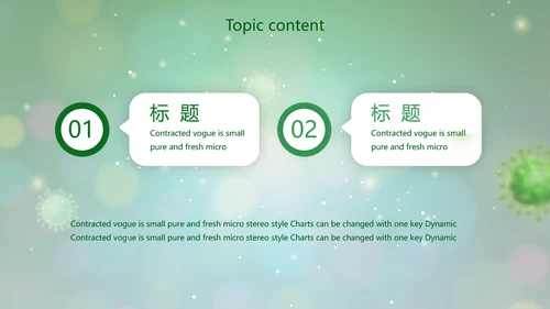 绿色病毒细菌医疗医学动态PPT模板