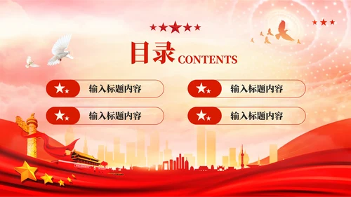 红色党政风秋收起义的历史影响PPT模板