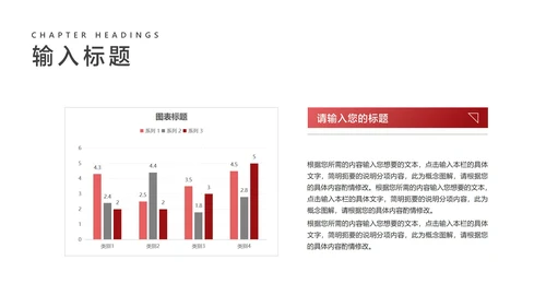 简约箭头员工工作总结汇报PPT模板
