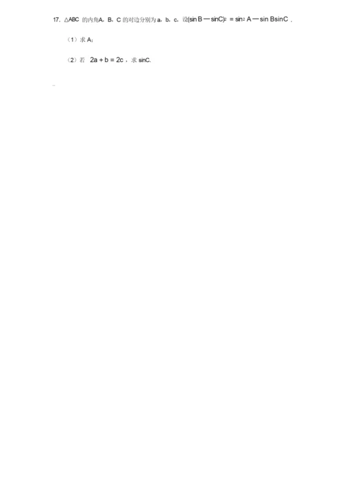2019年高考全国1卷理科数学试题及答案.docx