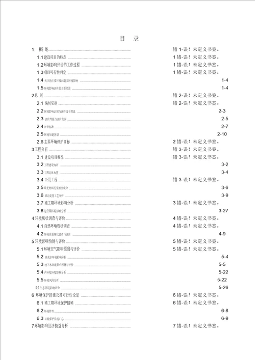 朔州瑞鸿节能环保商贸有限公司