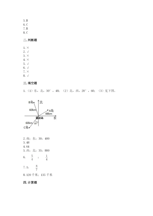 人教版六年级上册数学期中考试试卷精品（实用）.docx