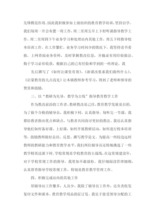 辅导员年终述职报告(15篇).docx