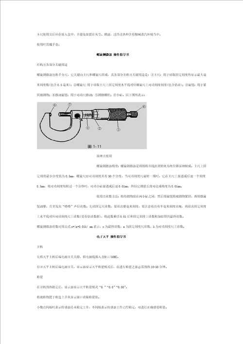 检验实验室建设规划方案