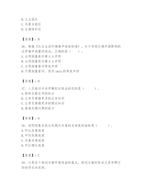 国家电网招聘之人力资源类题库（含答案）.docx