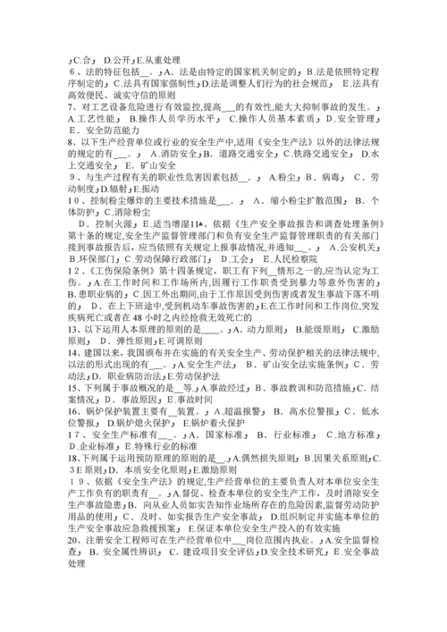 北京安全工程师安全生产法：结晶器监控系统考试试卷.docx