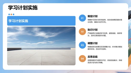 大学生个人成长PPT模板