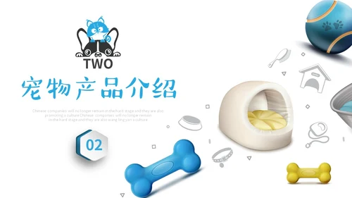 蓝色简约3D立体宠物商业计划书PPT