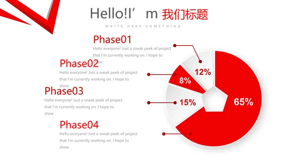 红色大气创意公司产品介绍宣传通用PPT动态模板