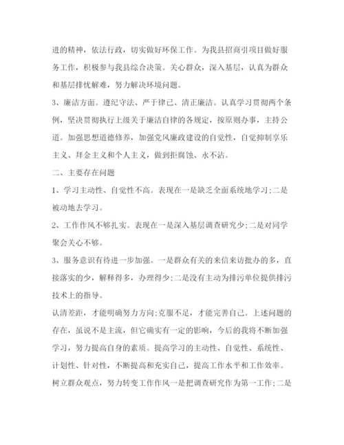 精编之党员民主评议自我鉴定范文.docx
