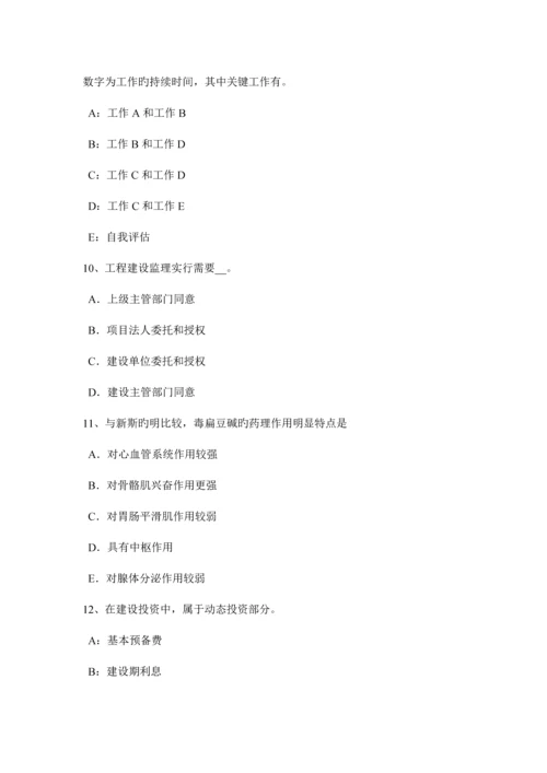 2023年上海监理工程师合同管理竣工验收的条件模拟试题.docx