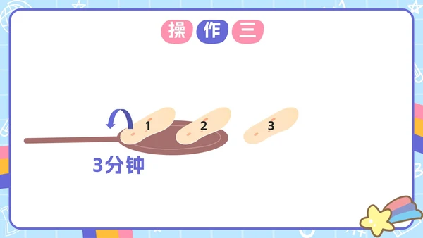 人教版数学四年级上册第八单元数学广角PPT模板