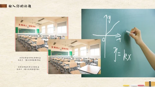 新学期小学生少先队员儿童教育教学课件通用PPT模板