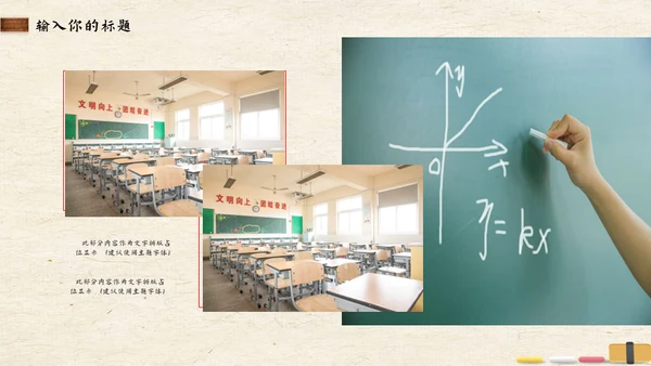 新学期小学生少先队员儿童教育教学课件通用PPT模板