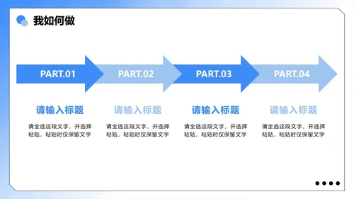 蓝色简约手绘扁平风新员工个人自我介绍PPT模板