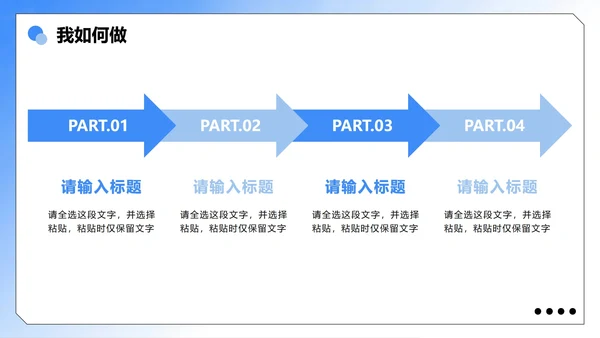 蓝色简约手绘扁平风新员工个人自我介绍PPT模板