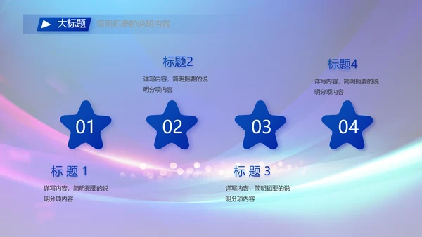 蓝色签约仪式启动大会战略合作策划PPT模板
