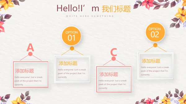 关爱环卫工人主题班会动态PPT