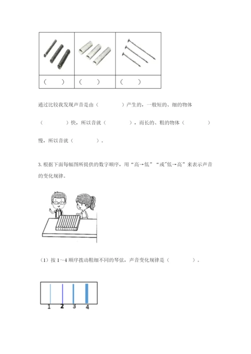 教科版四年级上册科学期末测试卷新版.docx