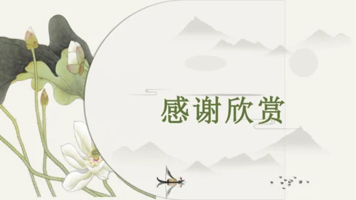 第2单元第4课第1课时  青春的情绪 教学课件 -统编版中学道德与法治七年级（下）
