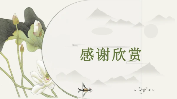 第2单元第4课第1课时  青春的情绪 教学课件 -统编版中学道德与法治七年级（下）