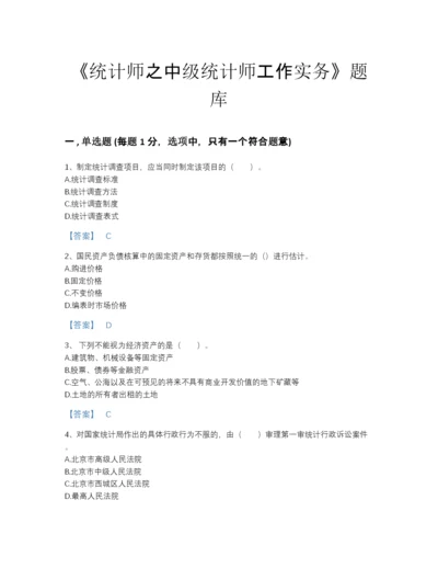 2022年江西省统计师之中级统计师工作实务深度自测提分题库有精品答案.docx