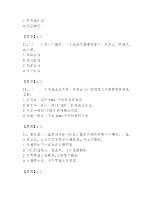 国家电网招聘之公共与行业知识题库附答案【名师推荐】.docx