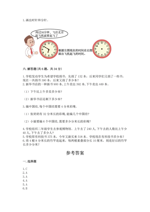 人教版三年级上册数学期中测试卷精品（网校专用）.docx