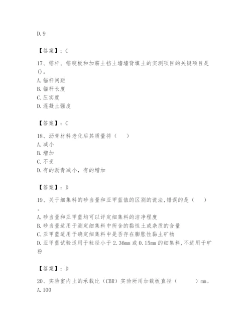 2024年试验检测师之道路工程题库（名校卷）.docx