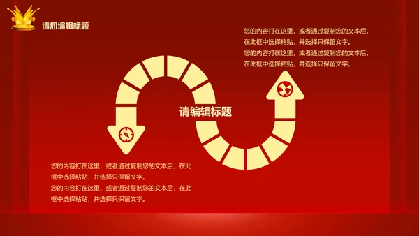 迎战2021新年工作总结计划通用PPT模板