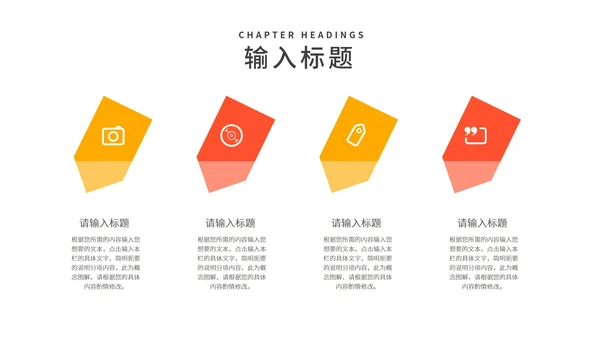 白色扁平风职场竞聘述职报告PPT模板