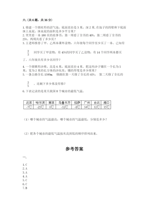 苏教版小升初数学模拟试卷【培优a卷】.docx