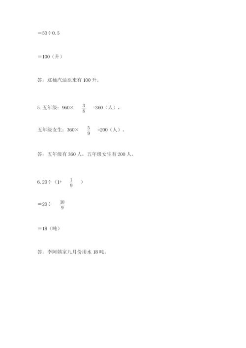 2022六年级上册数学期末测试卷a4版打印.docx