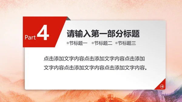 红色庄严大气公安警察武警特警PPT模板