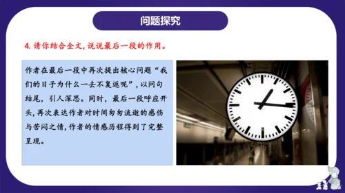统编版六年级语文下学期期中核心考点集训第三单元（复习课件）