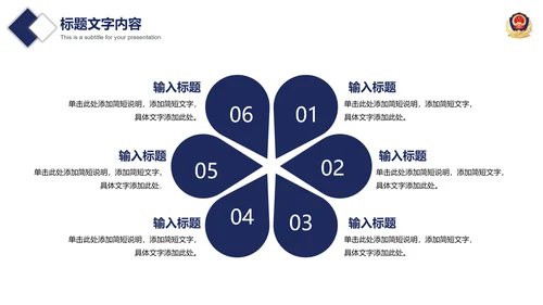 公安警察案件汇报动态PPT
