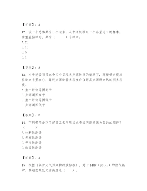 国家电网招聘之人力资源类题库（培优）.docx