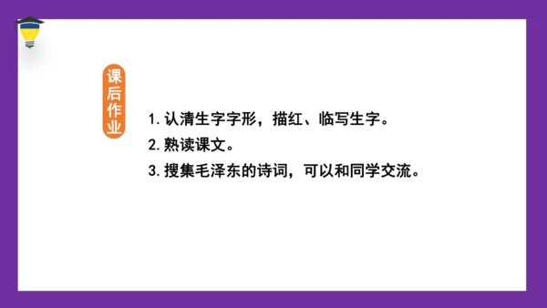 12《为人民服务》课件