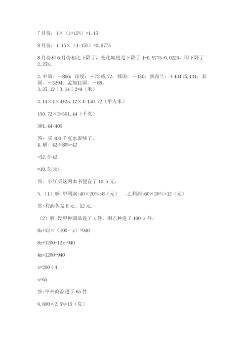 洛阳市小学数学小升初试卷及参考答案（综合卷）.docx