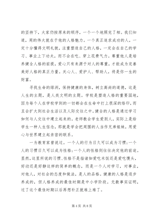 关于素质教育大讨论优秀发言稿.docx