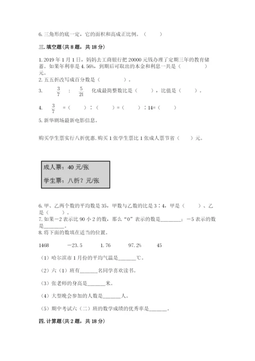 青田县六年级下册数学期末测试卷（夺冠系列）.docx