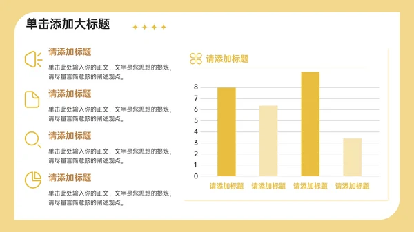 橙色3D风金融理财通用PPT模板