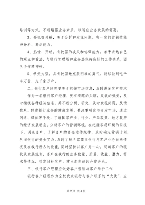 六月份师承心得.docx